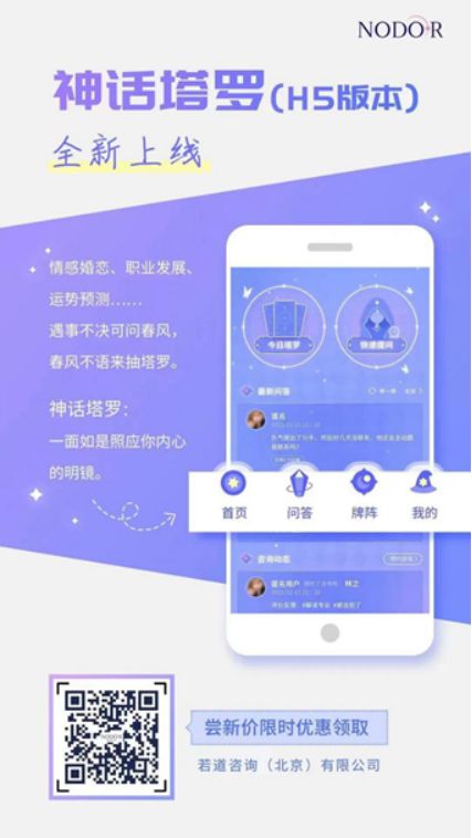 创始人亲授 手把手带你从0到职业塔罗师开元棋牌app2025年首发！神话塔罗(图12)