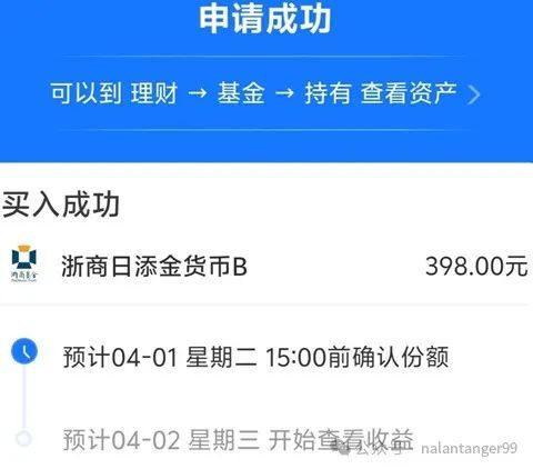 基金的存在太晚、太晚了错失了百万开元棋牌网站今生最大的遗憾是知道(图6)