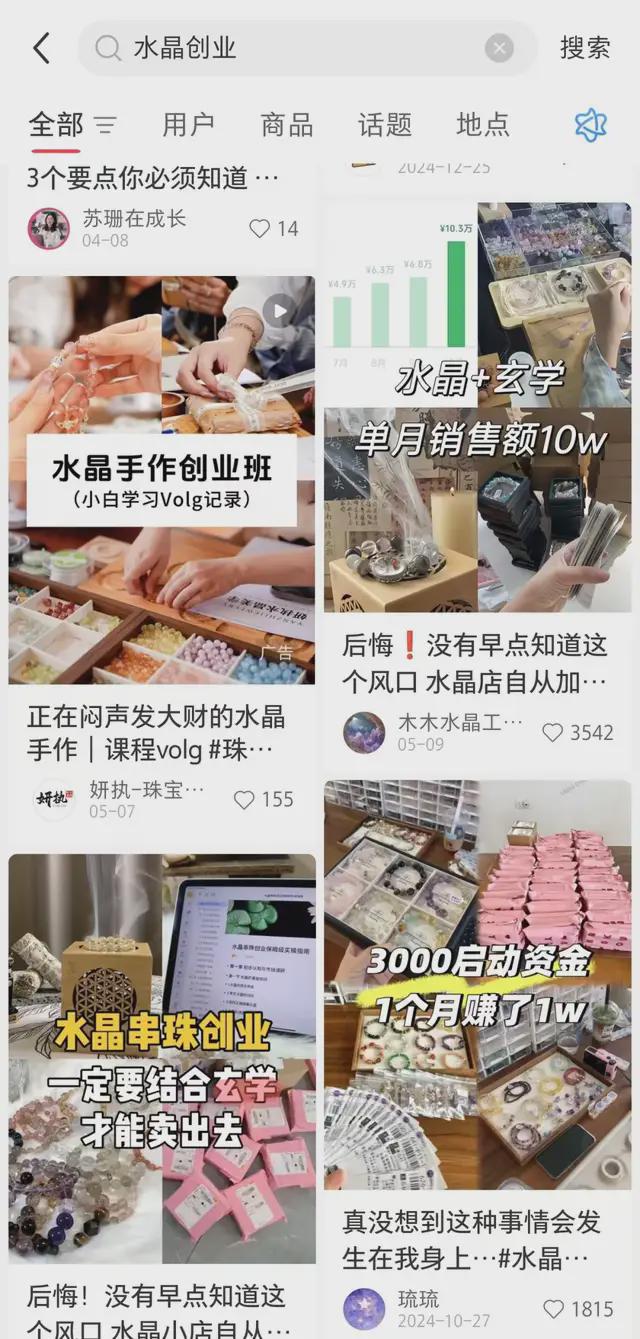 晶你的玄学宝贝可能被奸商注了胶ky开元棋牌伊能静都在卖的水(图5)